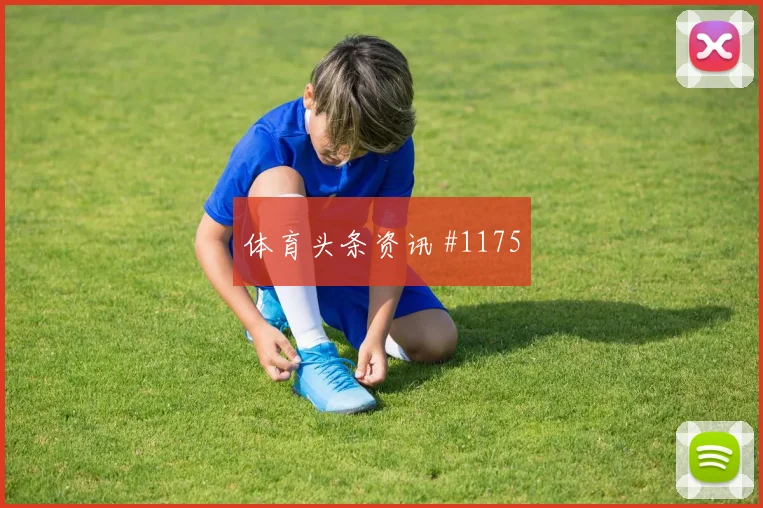 阿尔及利亚阿根廷争二形势防线压力