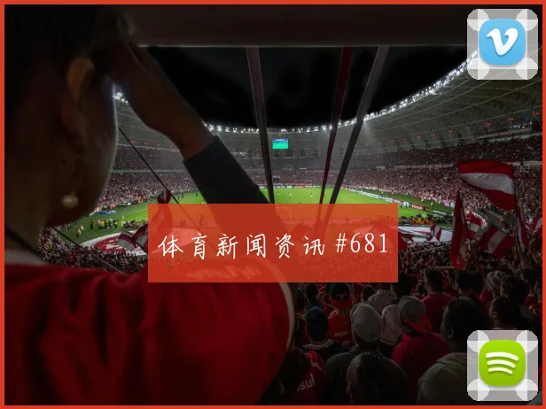 本泽马率队逆转吉达联合超级杯全场回放
