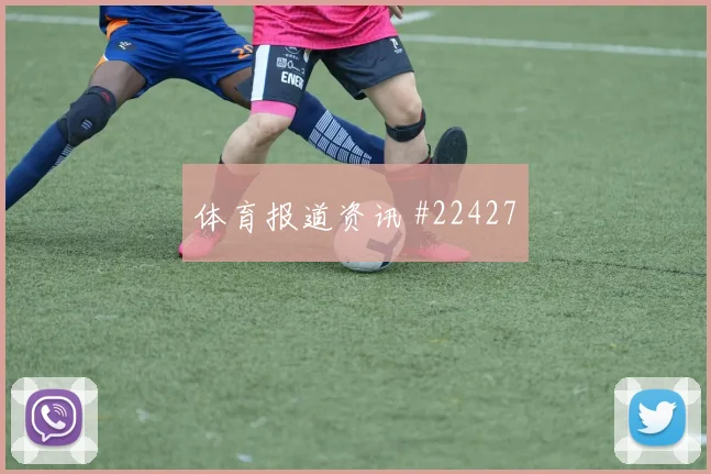 戈登人物观察：传中前观察体现比赛价值