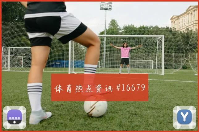 埃德森阿尔瓦雷斯代表墨西哥对阵韩国回追速度看点